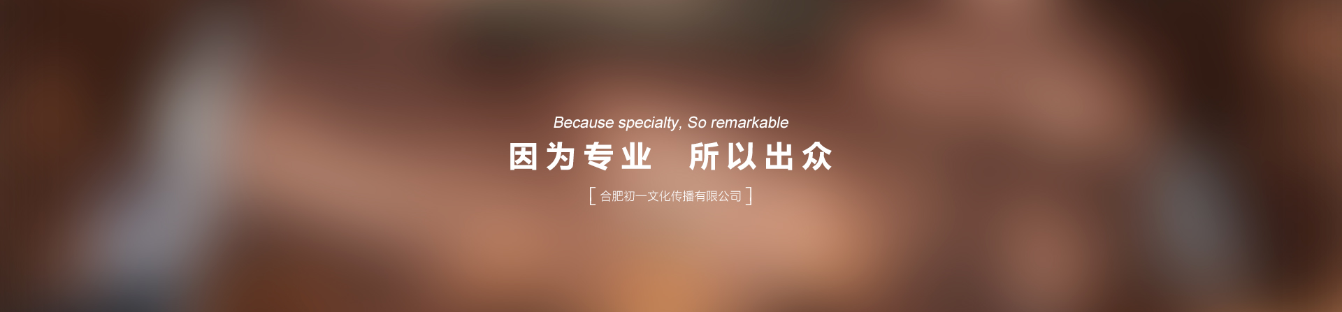 合肥畫冊設(shè)計_合肥產(chǎn)品畫冊設(shè)計_合肥招生簡章設(shè)計_合肥折頁設(shè)計_合肥畢業(yè)紀念設(shè)計_合肥宣傳冊設(shè)計_合肥折頁設(shè)計_合肥內(nèi)刊設(shè)計_合肥企業(yè)內(nèi)刊設(shè)計