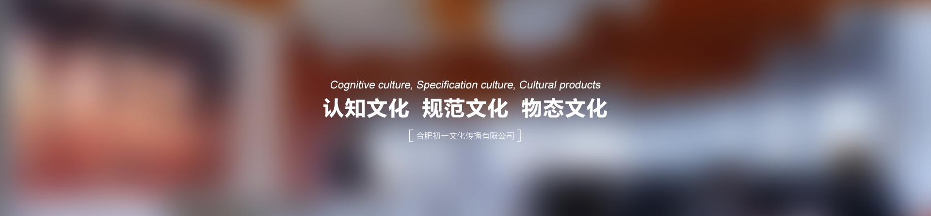 合肥辦公環(huán)境設(shè)計(jì)_合肥企業(yè)文化設(shè)計(jì)_合肥文化墻設(shè)計(jì)_合肥校園文化設(shè)計(jì)_合肥法院文化設(shè)計(jì)_合肥機(jī)關(guān)文化設(shè)計(jì)_合肥廉政文化設(shè)計(jì)_合肥文化展板設(shè)計(jì)