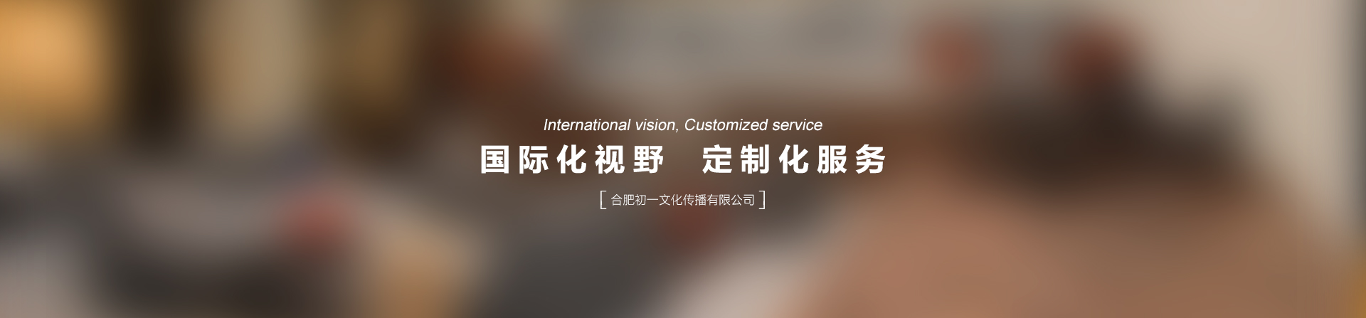 合肥企業(yè)展廳設(shè)計(jì)_合肥展館設(shè)計(jì)_安徽展覽展示設(shè)計(jì)_合肥展墻設(shè)計(jì)_合肥展板墻設(shè)計(jì)_合肥展板設(shè)計(jì)