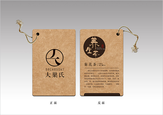 安徽合肥茶葉包裝設(shè)計(jì)_合肥保健茶包裝設(shè)計(jì)-高檔包裝設(shè)計(jì)-商品包裝設(shè)計(jì)5