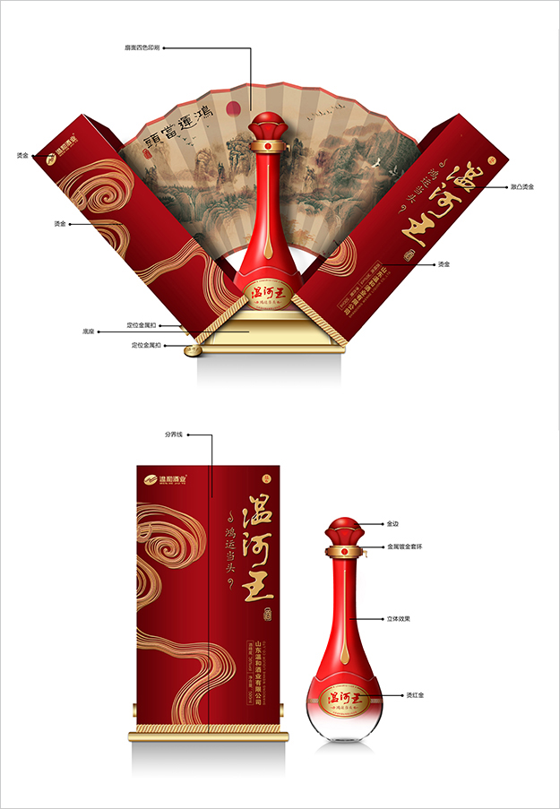 高端包裝設(shè)計(jì)公司_合肥白酒包裝設(shè)計(jì)-合肥包裝設(shè)計(jì)公司-合肥產(chǎn)品包裝設(shè)計(jì)8