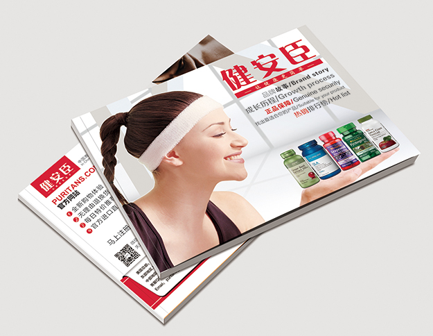 合肥畫冊(cè)印刷_合肥產(chǎn)品畫冊(cè)設(shè)計(jì)_保健品畫冊(cè)設(shè)計(jì)-產(chǎn)品畫冊(cè)欣賞-合肥高檔畫冊(cè)設(shè)計(jì)-著名畫冊(cè)設(shè)計(jì)公司