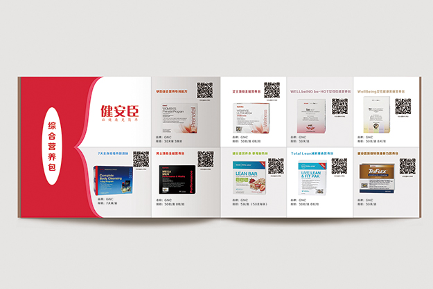 合肥畫冊(cè)設(shè)計(jì)_合肥產(chǎn)品畫冊(cè)設(shè)計(jì)_保健品畫冊(cè)設(shè)計(jì)-產(chǎn)品畫冊(cè)欣賞-合肥高檔畫冊(cè)設(shè)計(jì)-著名畫冊(cè)設(shè)計(jì)公司5