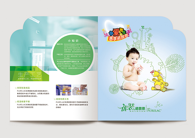 合肥畫冊(cè)印刷_合肥產(chǎn)品畫冊(cè)設(shè)計(jì)_嬰幼兒奶粉畫冊(cè)設(shè)計(jì)2