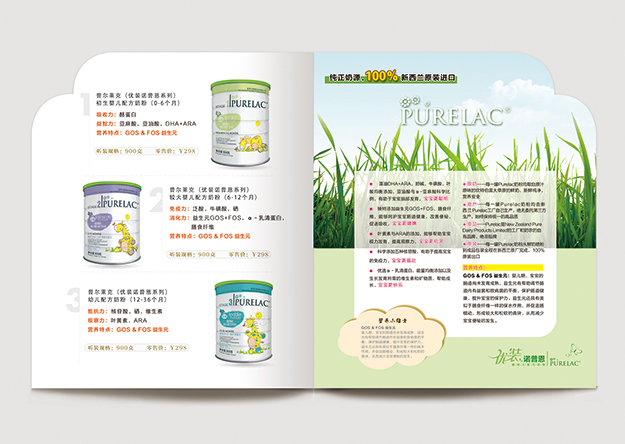 合肥畫冊(cè)設(shè)計(jì)_合肥產(chǎn)品畫冊(cè)設(shè)計(jì)_嬰幼兒奶粉畫冊(cè)設(shè)計(jì)3