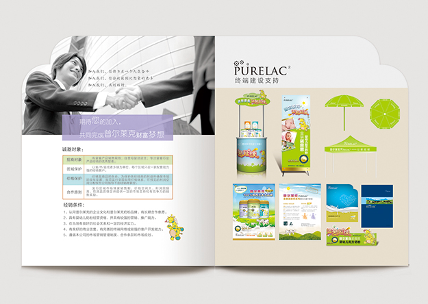 合肥畫冊(cè)印刷_合肥產(chǎn)品畫冊(cè)設(shè)計(jì)_嬰幼兒奶粉畫冊(cè)設(shè)計(jì)4