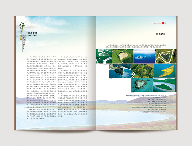 合肥畫冊(cè)設(shè)計(jì)_合肥公司期刊設(shè)計(jì)_合肥企業(yè)內(nèi)刊設(shè)計(jì)10