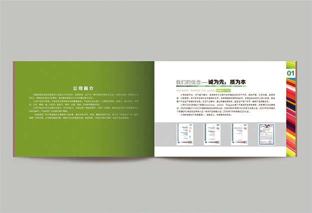 合肥畫冊(cè)設(shè)計(jì)_合肥產(chǎn)品畫冊(cè)手冊(cè)設(shè)計(jì)_食品畫冊(cè)設(shè)計(jì)2