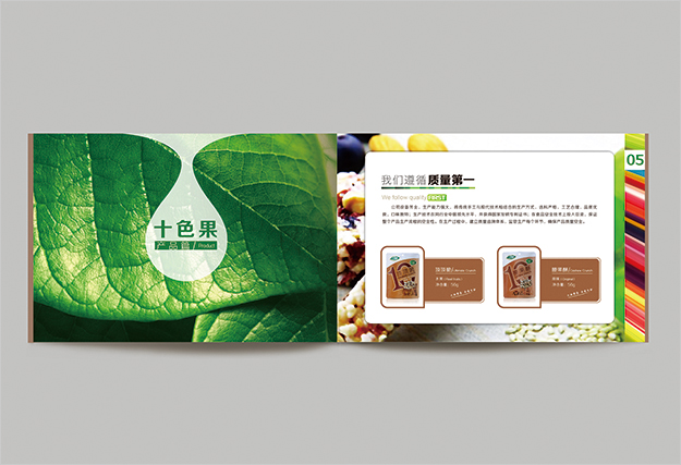 合肥畫冊(cè)設(shè)計(jì)_合肥產(chǎn)品畫冊(cè)手冊(cè)設(shè)計(jì)_食品畫冊(cè)設(shè)計(jì)4