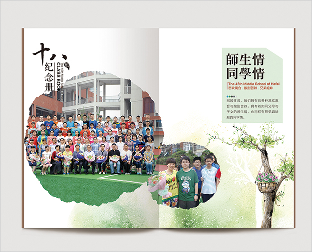 合肥畫冊設計_合肥畢業紀念冊設計_中學畢業紀念冊-合肥紀念冊設計制作-合肥紀念冊訂做-畢業紀念冊訂做-合肥紀念冊訂制3