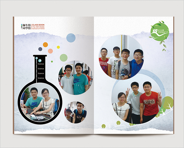 合肥畫冊設計_合肥畫冊印刷公司_中學畢業紀念冊-合肥紀念冊設計制作-合肥紀念冊訂做-畢業紀念冊訂做-合肥紀念冊訂制5