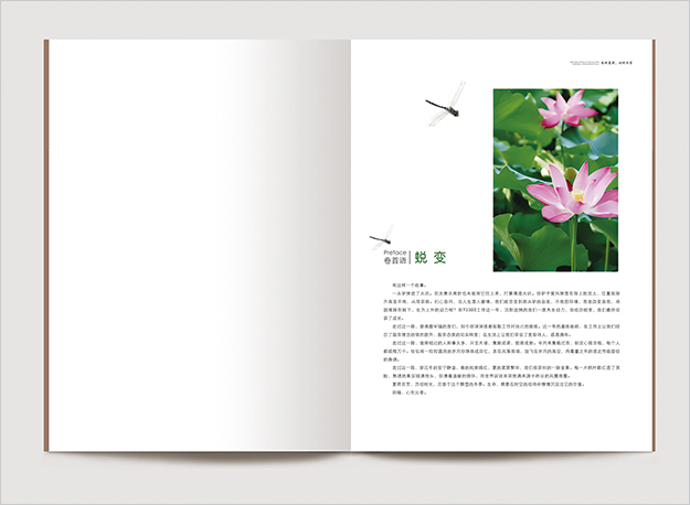 合肥畫冊設計_合肥文集設計_合肥畢業生文集設計-合肥文集設計印刷-合肥文集印刷2