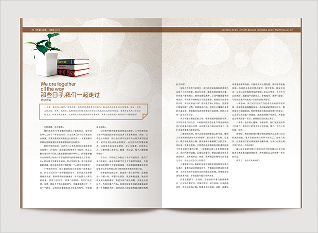 合肥畫冊設計_合肥文集設計_合肥畢業生文集設計-合肥文集設計印刷-合肥文集印刷4
