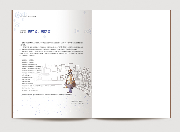 合肥畫冊設計_合肥文集設計_合肥畢業生文集設計-合肥文集設計印刷-合肥文集印刷6