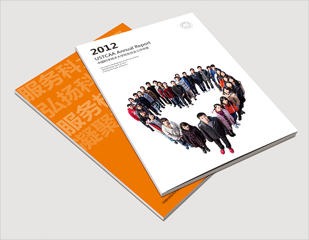 合肥畫冊設計_合肥年報設計_合肥大學校友會年報設計-合肥大學畫冊設計-合肥學校畫冊設計-合肥學校年報設計1