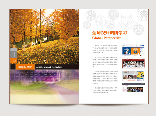 合肥畫冊設計_合肥年報設計_合肥大學校友會年報設計-合肥大學畫冊設計-合肥學校畫冊設計-合肥學校年報設計4
