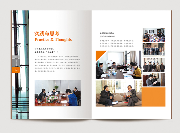 合肥畫冊設計_合肥年報設計_合肥大學校友會年報設計-合肥大學畫冊設計-合肥學校畫冊設計-合肥學校年報設計5