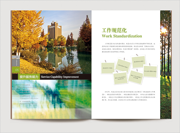 合肥畫冊設計_合肥年報設計_合肥大學校友會年報設計-合肥大學畫冊設計-合肥學校畫冊設計-合肥學校年報設計6