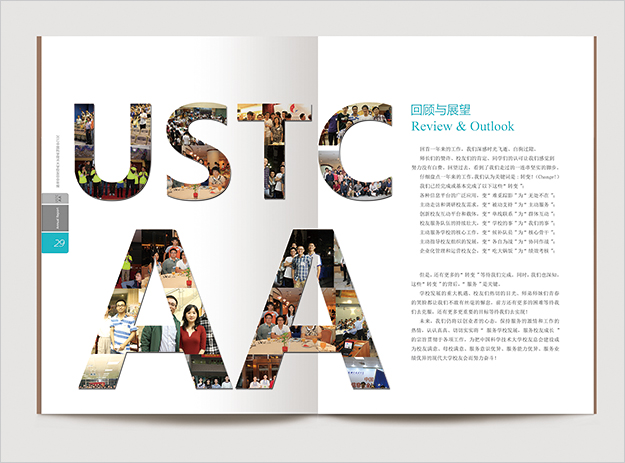 合肥畫冊設計_合肥年報設計_合肥大學校友會年報設計-合肥大學畫冊設計-合肥學校畫冊設計-合肥學校年報設計9