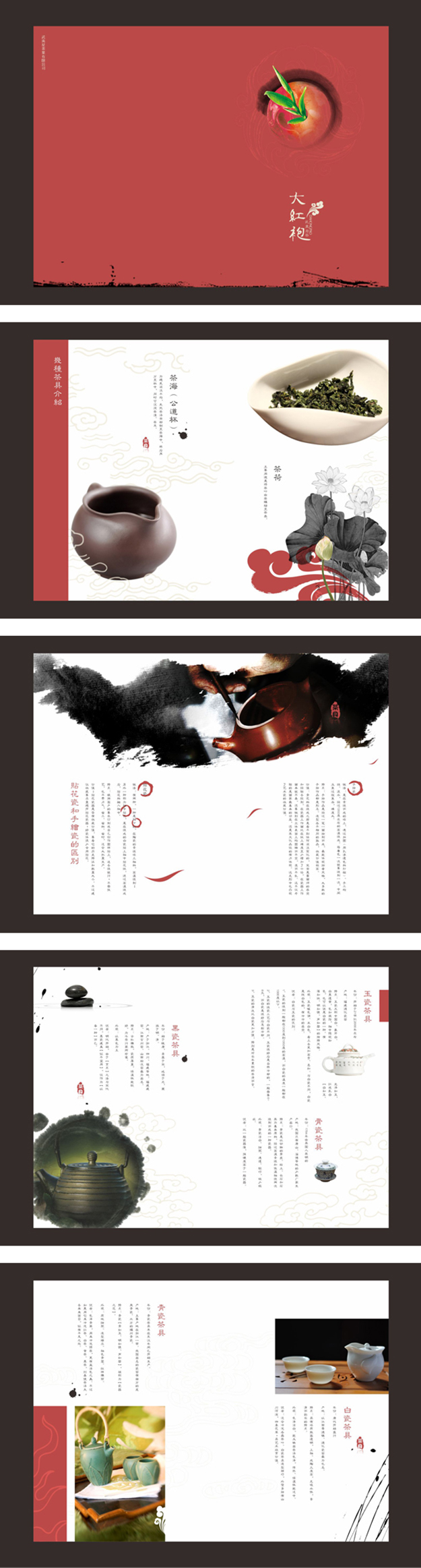 合肥畫冊(cè)設(shè)計(jì)公司_合肥茶葉產(chǎn)品畫冊(cè)設(shè)計(jì)_茗茶畫冊(cè)-產(chǎn)品畫冊(cè)欣賞-合肥高檔畫冊(cè)設(shè)計(jì)-著名畫冊(cè)設(shè)計(jì)公司