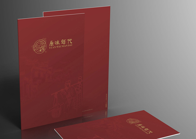合肥畫冊(cè)設(shè)計(jì)公司_合肥白酒產(chǎn)品畫冊(cè)設(shè)計(jì)_宣傳冊(cè)1