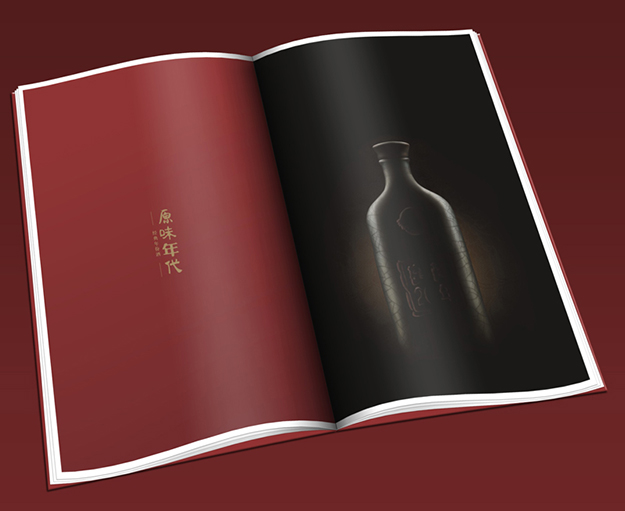 合肥畫冊(cè)印刷_合肥白酒畫冊(cè)設(shè)計(jì)_宣傳冊(cè)2