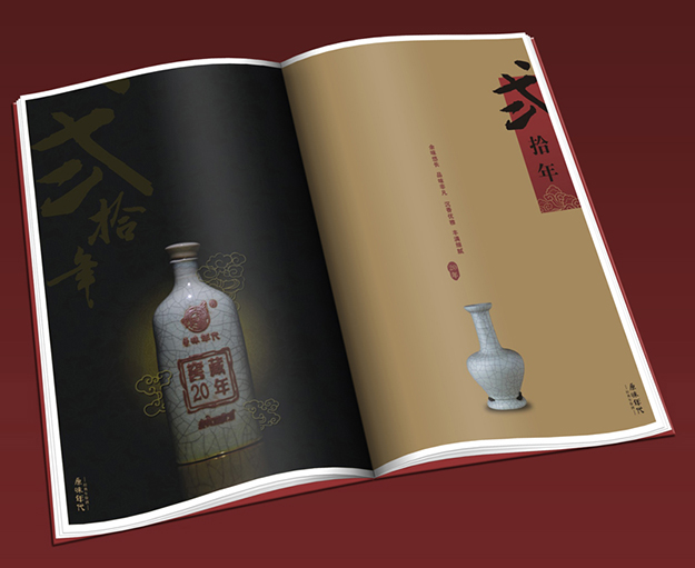 合肥畫冊(cè)設(shè)計(jì)公司_合肥白酒產(chǎn)品畫冊(cè)設(shè)計(jì)_宣傳冊(cè)4