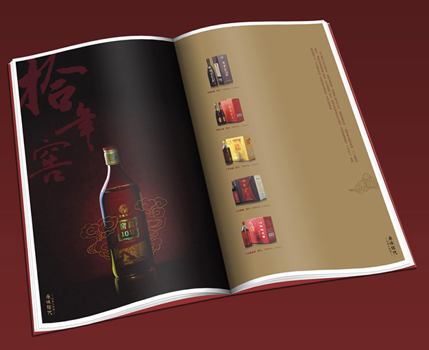 合肥畫冊(cè)設(shè)計(jì)公司_合肥白酒畫冊(cè)設(shè)計(jì)_宣傳冊(cè)5