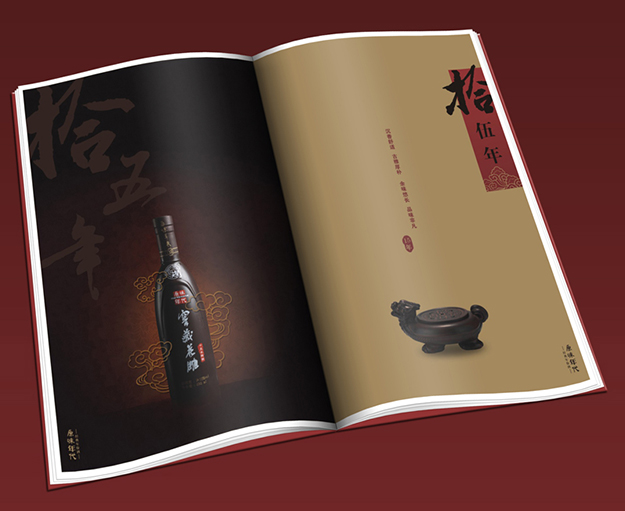 合肥畫冊(cè)設(shè)計(jì)公司_合肥白酒產(chǎn)品畫冊(cè)設(shè)計(jì)_宣傳冊(cè)6