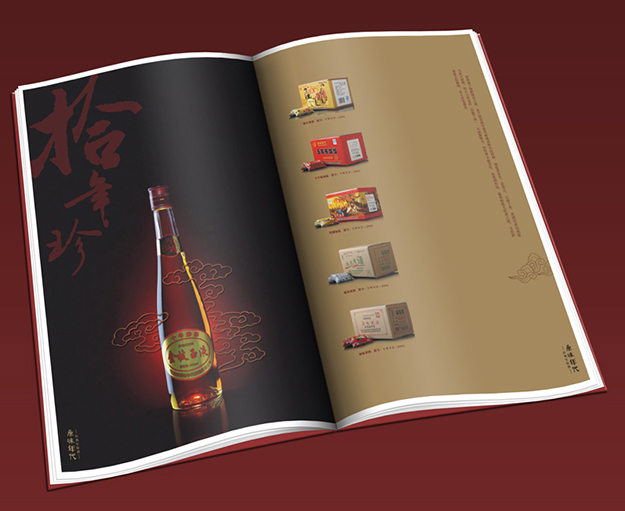 合肥畫冊(cè)印刷_合肥白酒產(chǎn)品畫冊(cè)設(shè)計(jì)_宣傳冊(cè)7