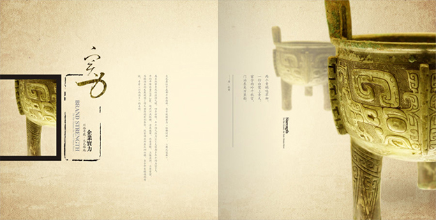合肥畫冊(cè)設(shè)計(jì)公司_合肥白酒畫冊(cè)設(shè)計(jì)_酒文化3