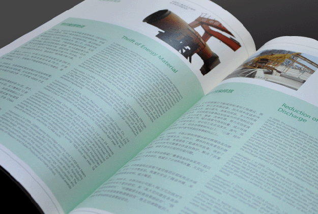 合肥畫冊設計公司_合肥企業年報設計公司-合肥年報設計-合肥集團年報設計-合肥公司年報設計2