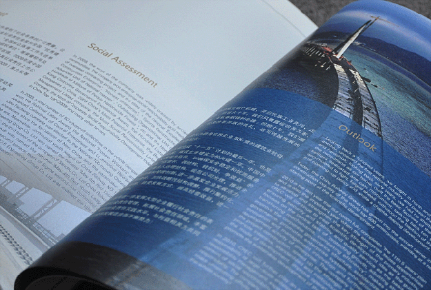 合肥畫冊設計公司_合肥企業年報設計公司-合肥年報設計-合肥集團年報設計-合肥公司年報設計