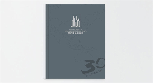 合肥建筑公司畫冊設(shè)計-合肥集團畫冊設(shè)計-合肥企業(yè)畫冊設(shè)計