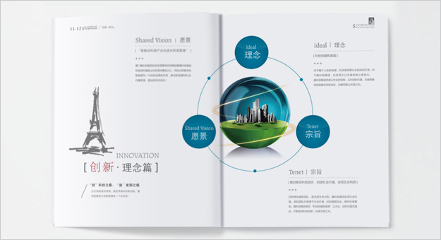 合肥建筑公司畫冊設(shè)計-合肥集團畫冊設(shè)計-合肥企業(yè)畫冊設(shè)計