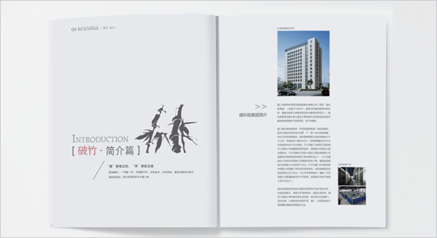 合肥建筑公司畫冊設(shè)計-合肥集團畫冊設(shè)計-合肥企業(yè)畫冊設(shè)計