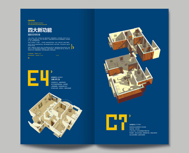 合肥地產(chǎn)手冊設(shè)計-合肥招商宣傳冊設(shè)計