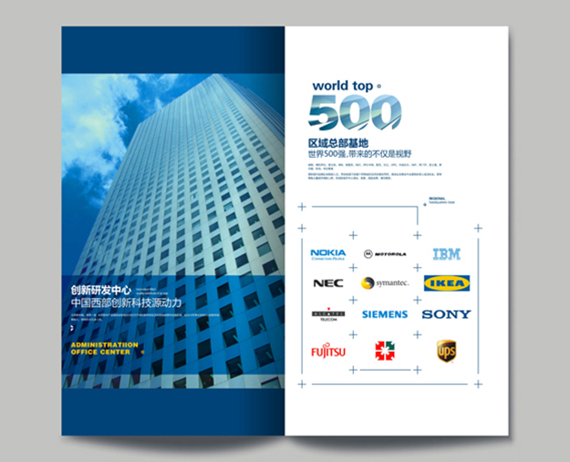 合肥地產(chǎn)手冊設(shè)計-合肥招商宣傳冊設(shè)計