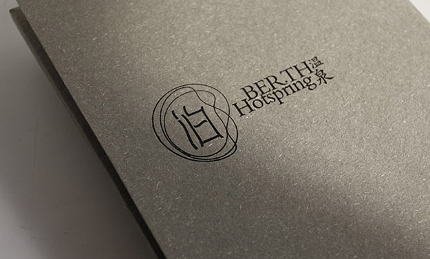 合肥度假村_酒店 -合肥招商畫冊設(shè)計-合肥形象畫冊設(shè)計