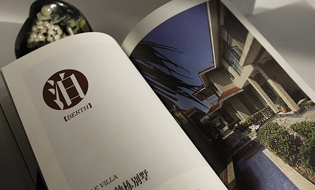 合肥度假村_酒店-合肥招商畫冊設(shè)計-合肥形象畫冊設(shè)計 
