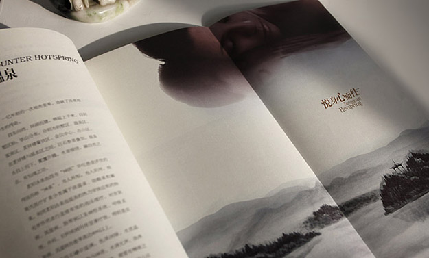 合肥度假村_酒店-合肥招商畫冊設(shè)計-合肥形象畫冊設(shè)計 