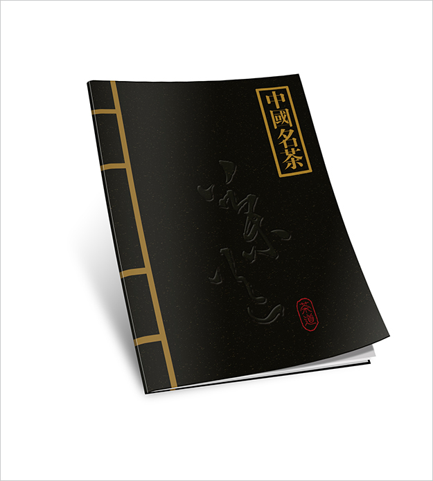 合肥茶葉形象宣傳品設(shè)計