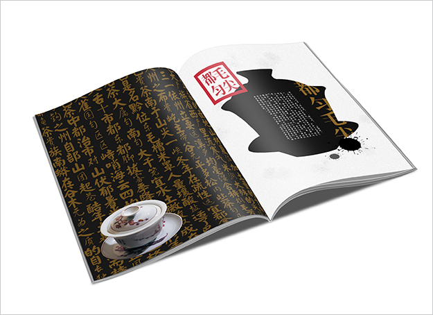 合肥茶葉形象宣傳品設(shè)計