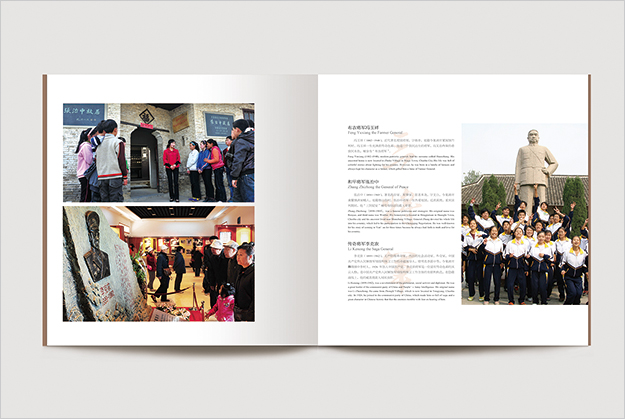 合肥畫冊設(shè)計公司_巢湖城市風光宣傳冊-著名畫冊設(shè)計公司-合肥形象畫冊設(shè)計-合肥城市畫冊設(shè)計5