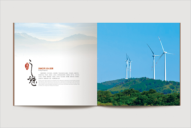 合肥畫冊設(shè)計公司_巢湖城市風光宣傳冊-著名畫冊設(shè)計公司-合肥形象畫冊設(shè)計-合肥城市畫冊設(shè)計6