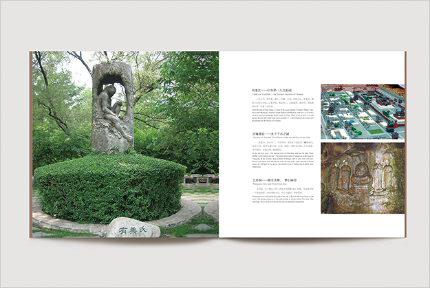 合肥畫冊設(shè)計公司_巢湖城市風光宣傳冊-著名畫冊設(shè)計公司-合肥形象畫冊設(shè)計-合肥城市畫冊設(shè)計7