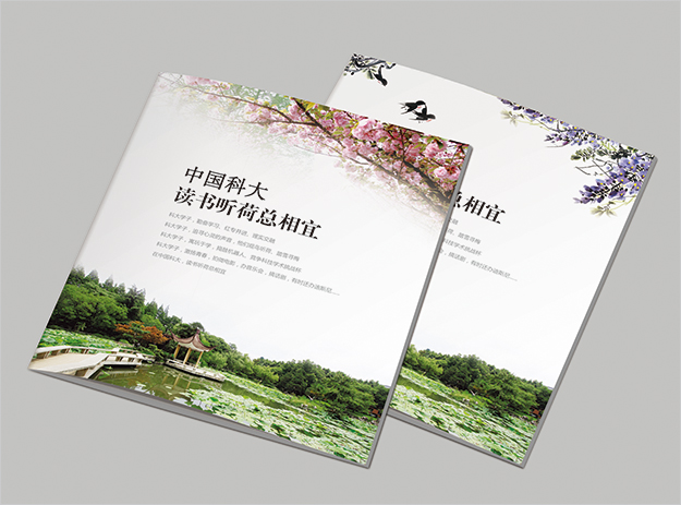 合肥畫冊設(shè)計公司_合肥大學招生簡章設(shè)計-合肥大學畫冊設(shè)計-合肥宣傳冊設(shè)計-合肥招生簡章設(shè)計