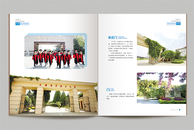 合肥畫冊設(shè)計公司_合肥大學招生簡章設(shè)計-合肥大學畫冊設(shè)計-合肥宣傳冊設(shè)計-合肥招生簡章設(shè)計3