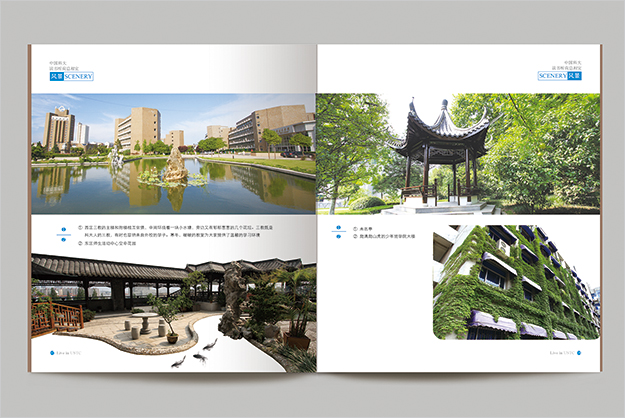 合肥畫冊設(shè)計公司_合肥大學招生簡章設(shè)計-合肥大學畫冊設(shè)計-合肥宣傳冊設(shè)計-合肥招生簡章設(shè)計4