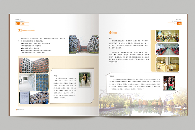 合肥畫冊設(shè)計公司_合肥大學招生簡章設(shè)計-合肥大學畫冊設(shè)計-合肥宣傳冊設(shè)計-合肥招生簡章設(shè)計5